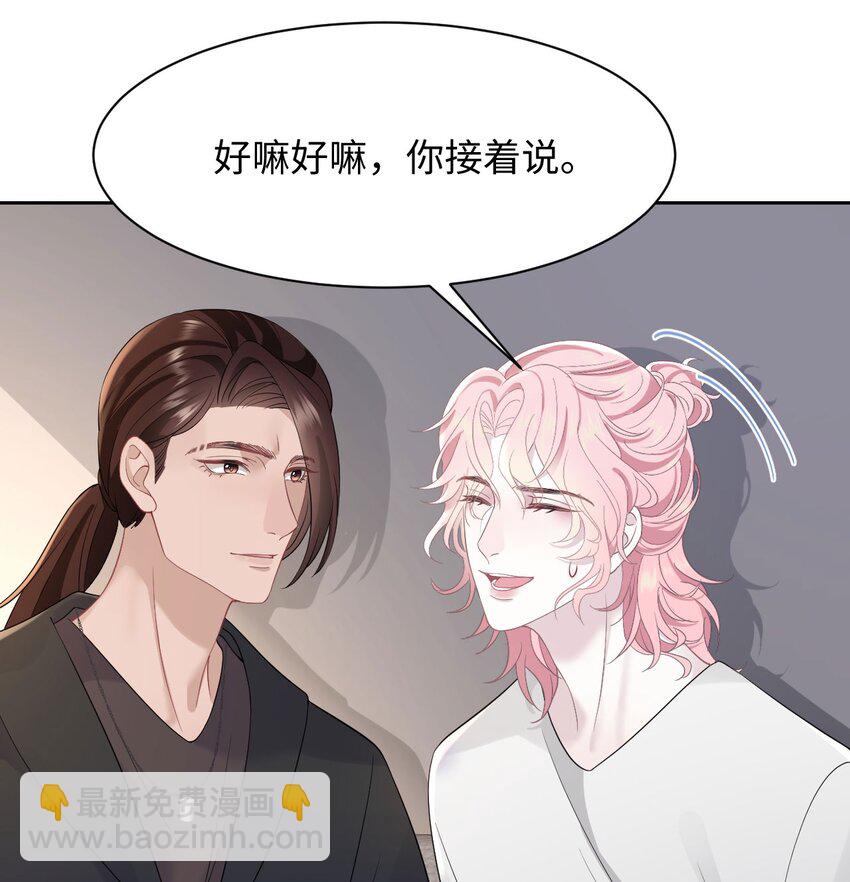 第76话 抵达公海-第80话