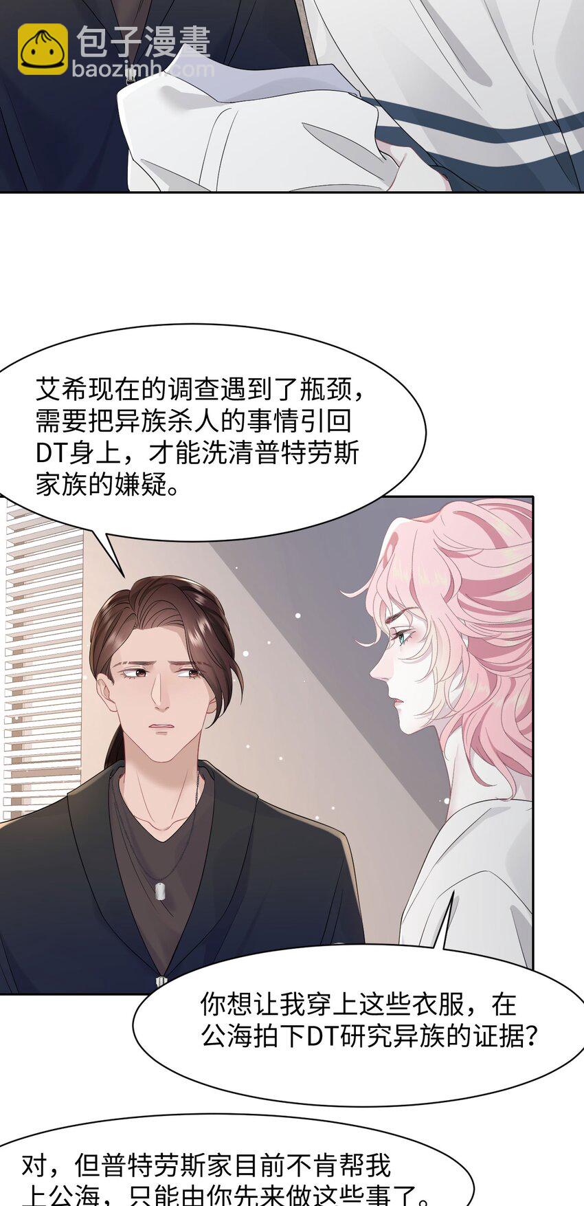 第76话 抵达公海-第80话