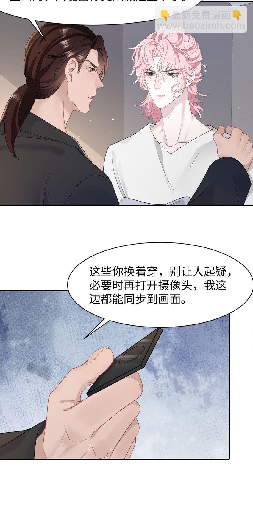 第76话 抵达公海-第80话