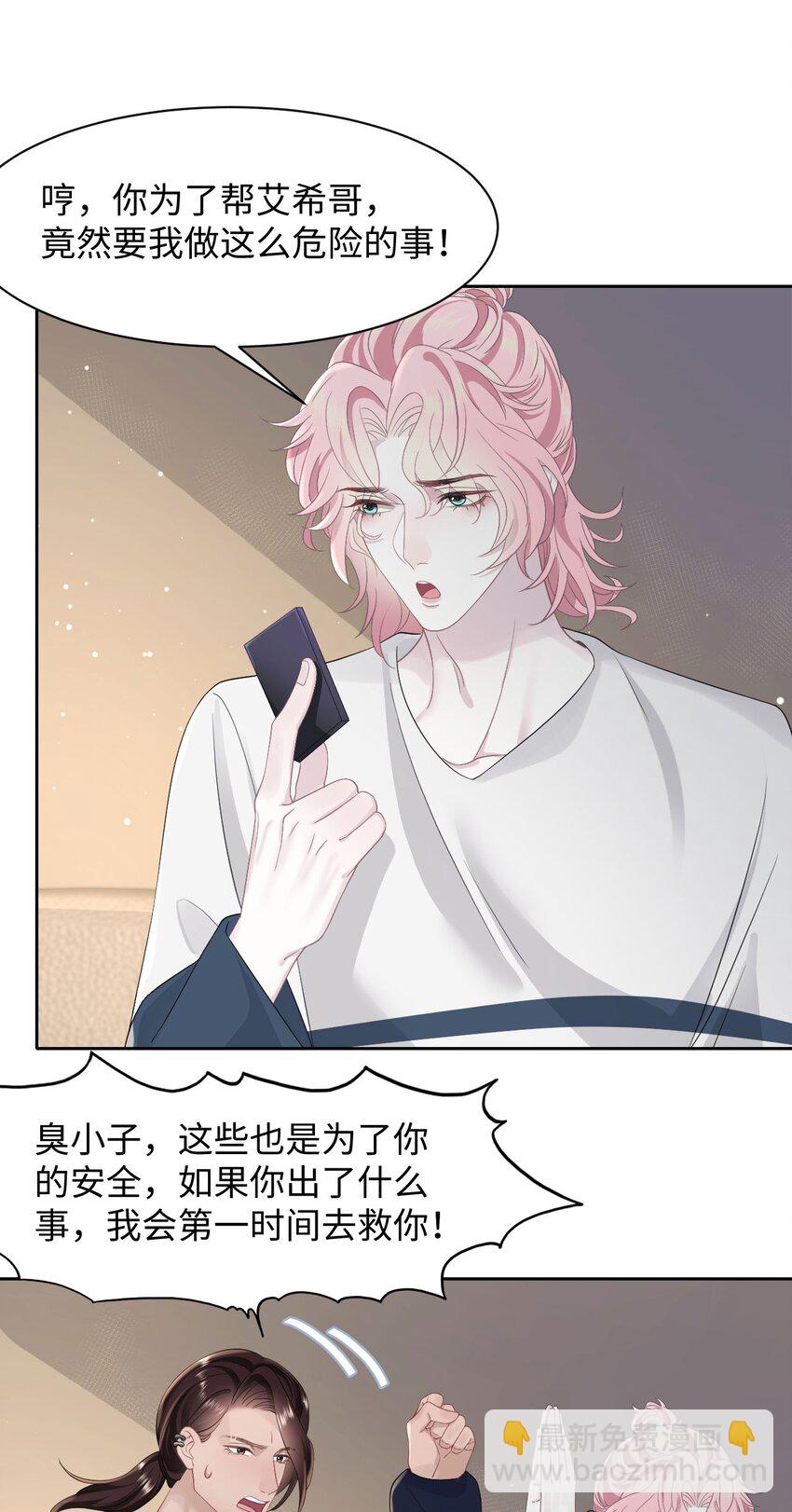 第76话 抵达公海-第80话