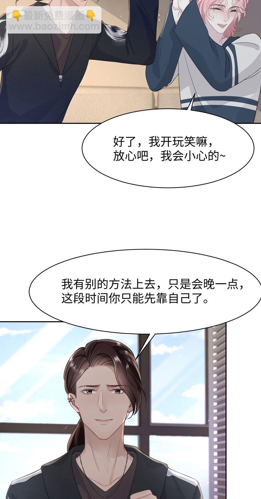 第76话 抵达公海-第80话