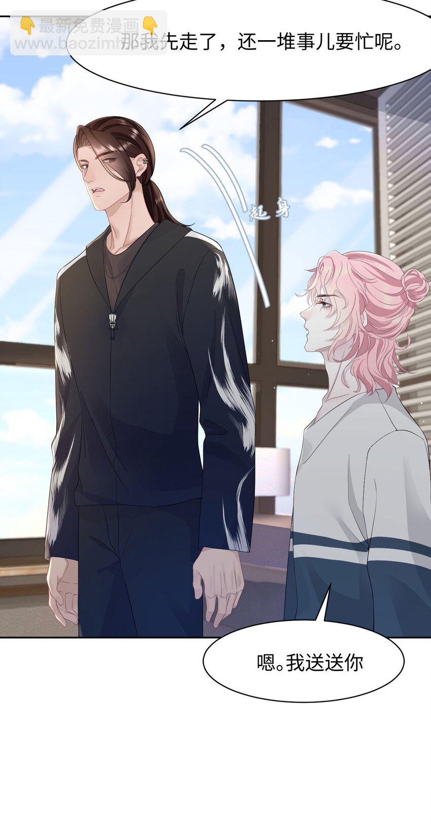 第76话 抵达公海-第80话