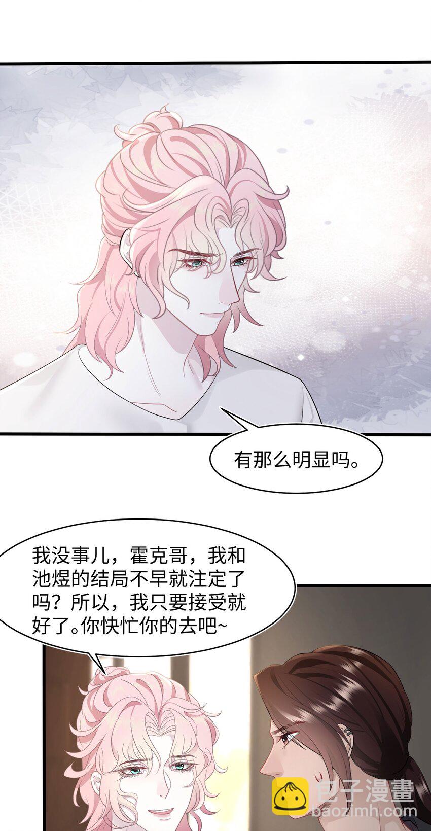 第76话 抵达公海-第80话