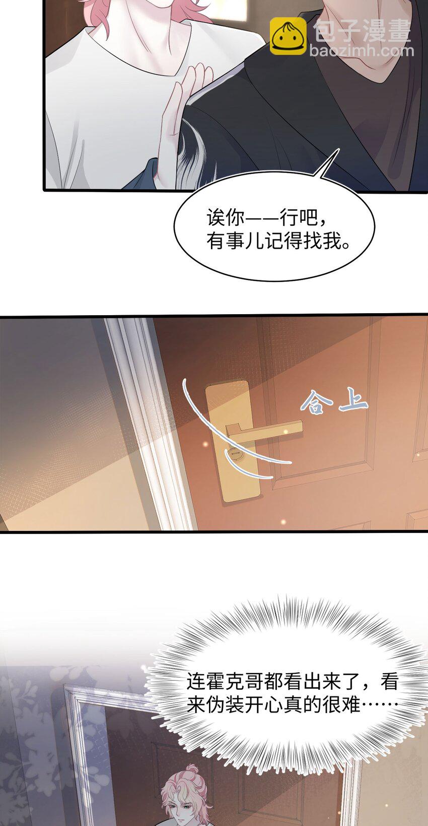 第76话 抵达公海-第80话