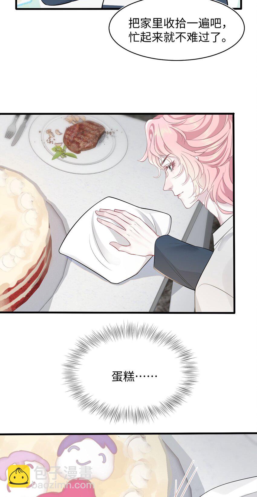 第76话 抵达公海-第80话