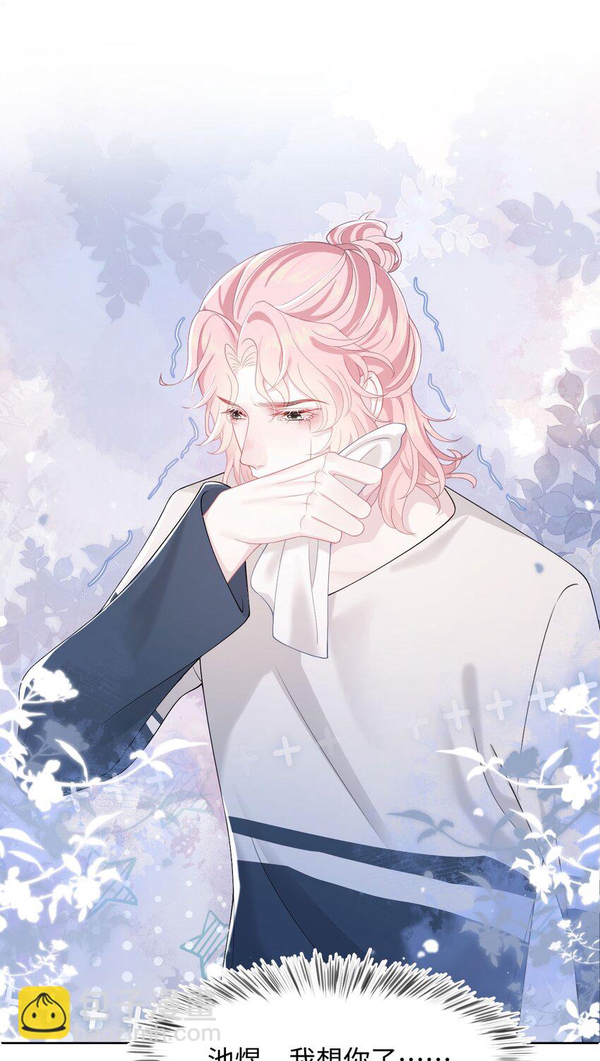 第76话 抵达公海-第80话