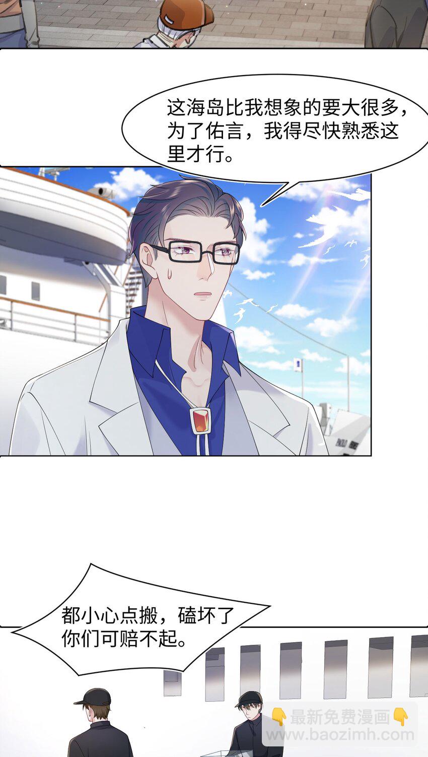 第76话 抵达公海-第80话