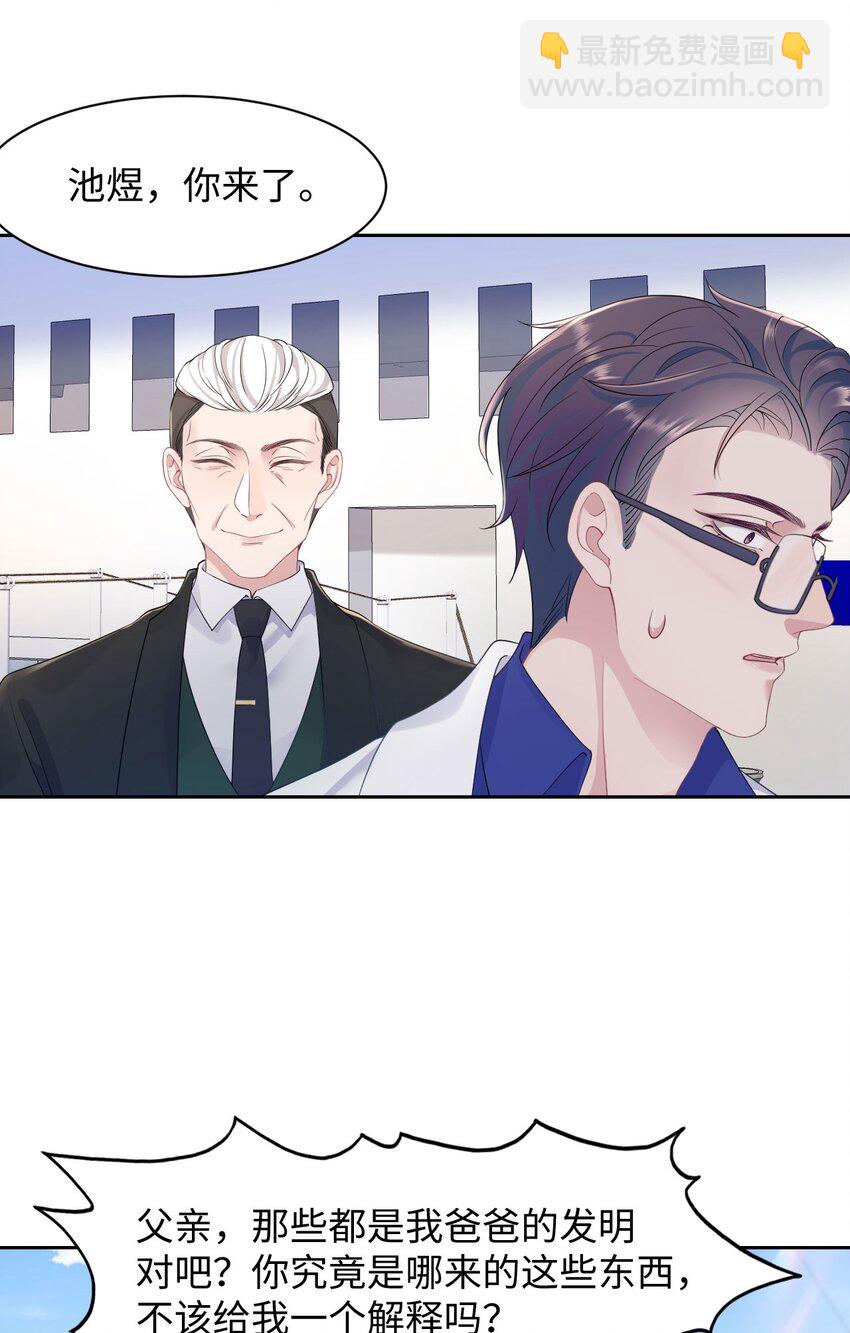 第76话 抵达公海-第80话