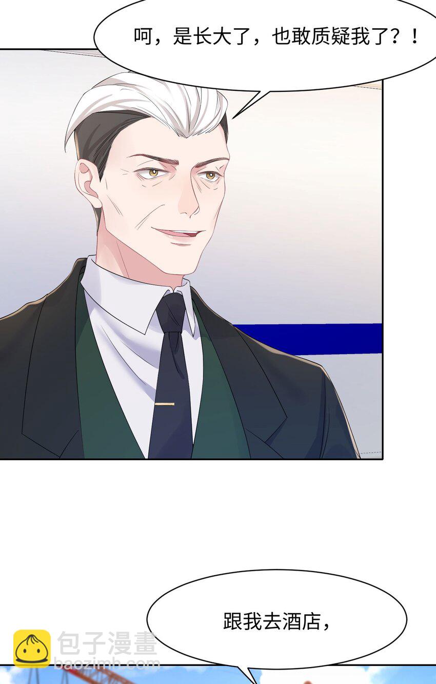 第76话 抵达公海-第80话