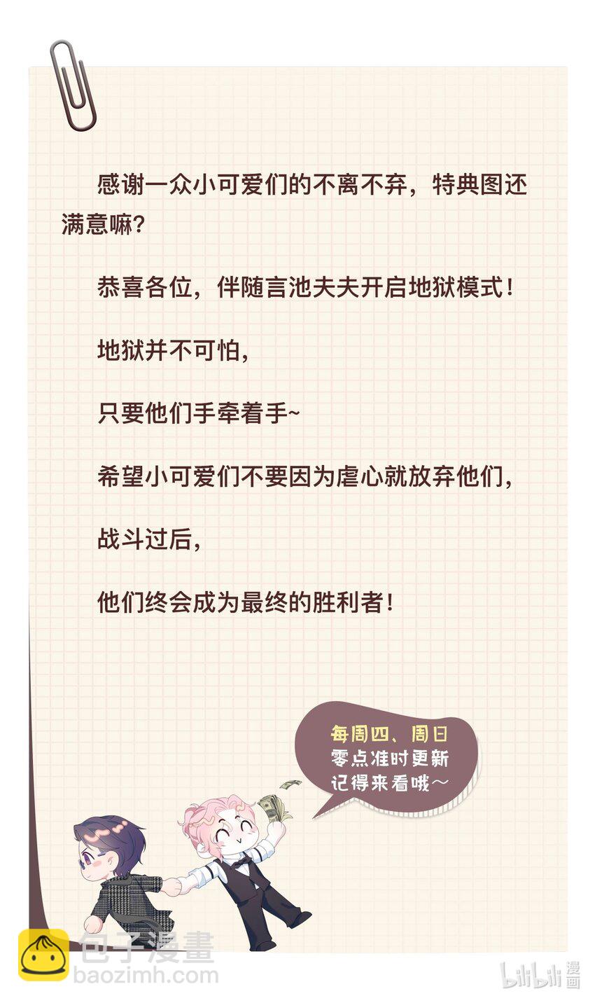 第76话 抵达公海-第80话