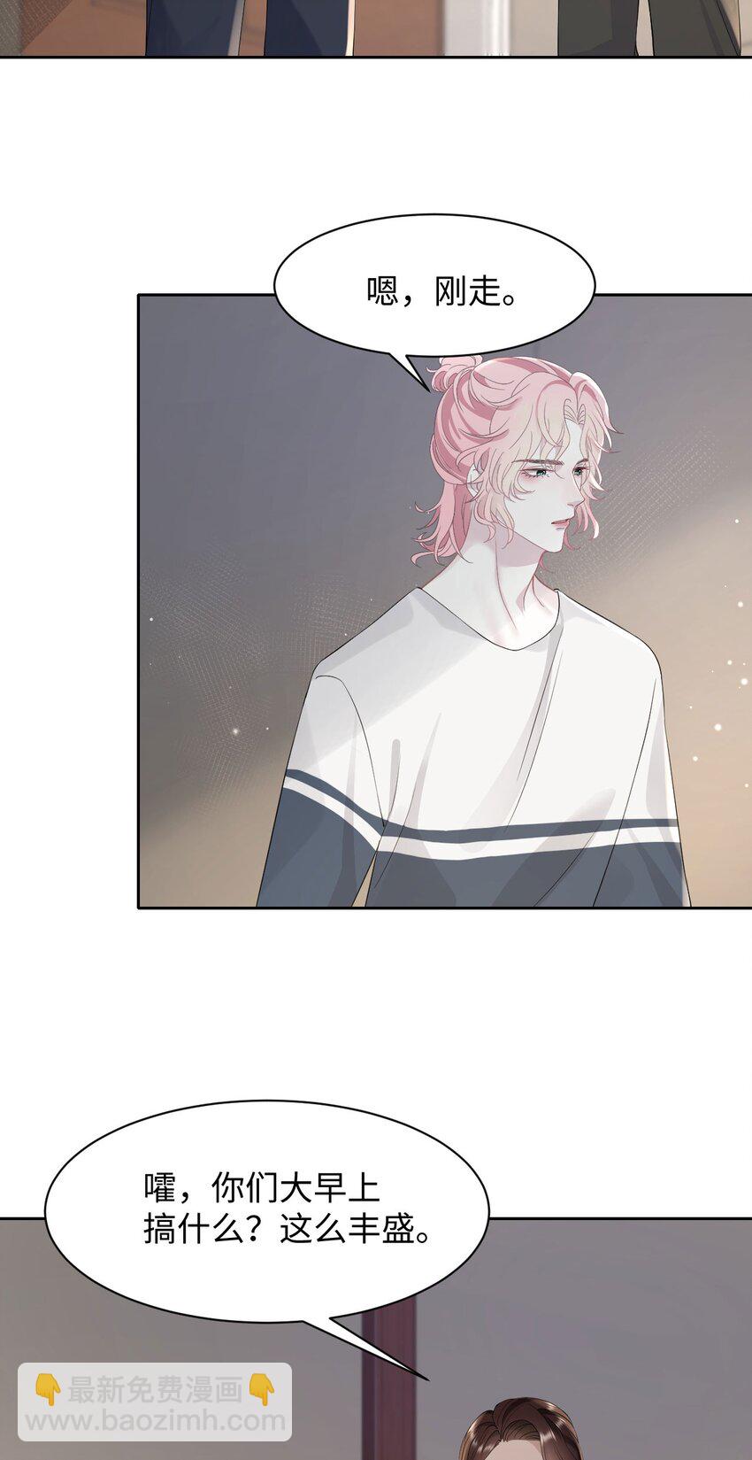 第76话 抵达公海-第80话