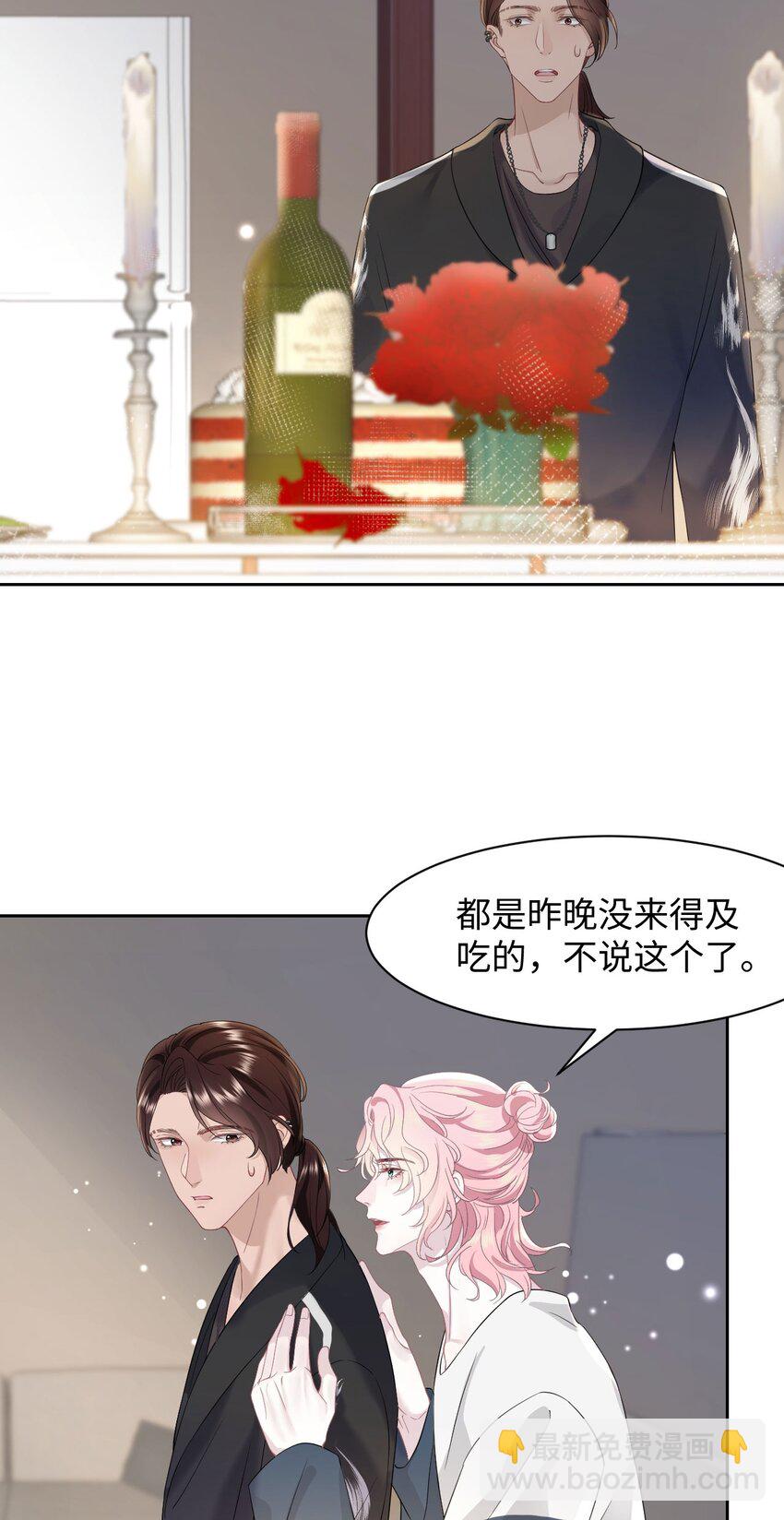 第76话 抵达公海-第80话