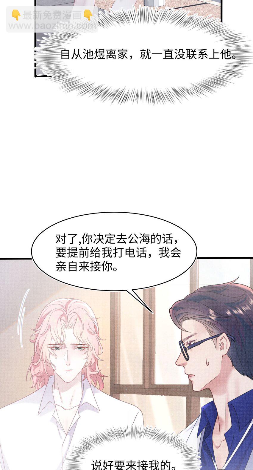 第78话 再次相见-第82话