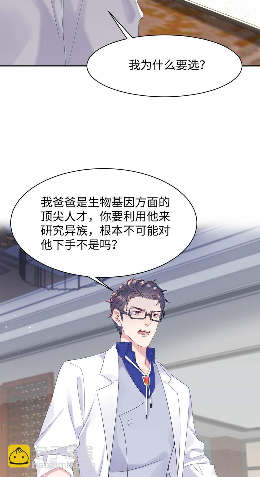 第78话 再次相见-第82话