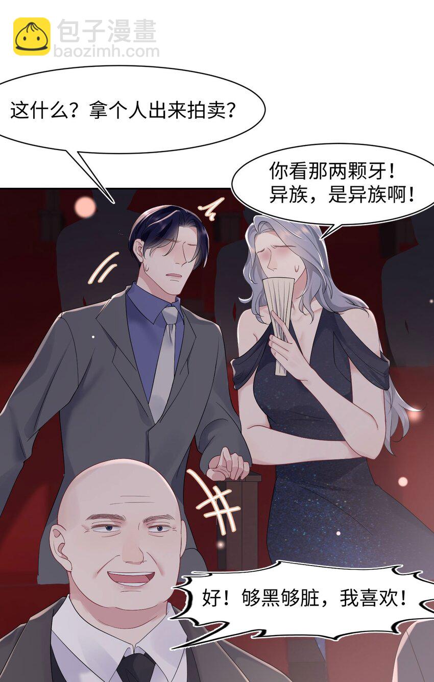 第80话 独自赴险-第84话