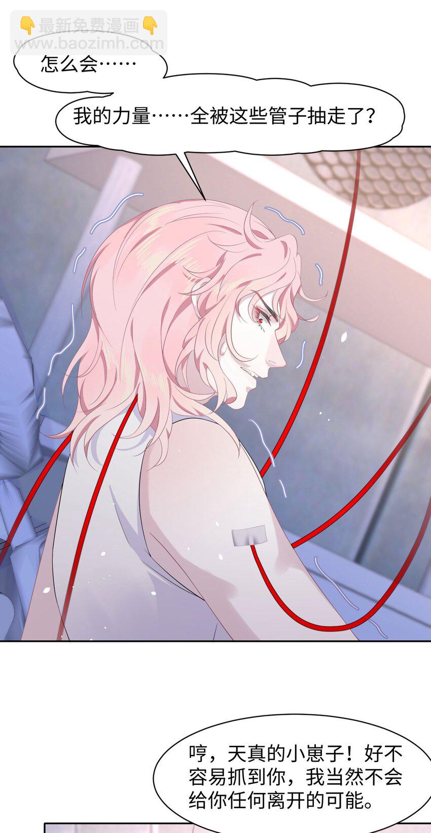 第82话 操控-第86话