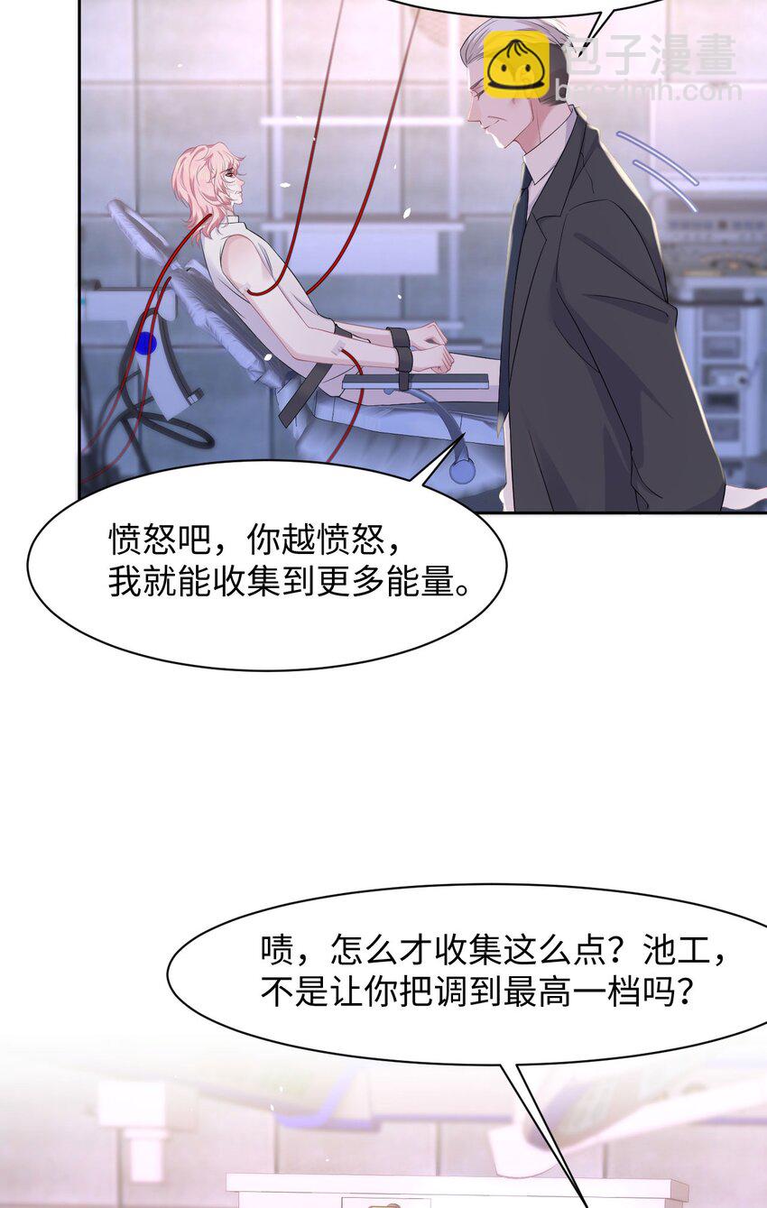 第82话 操控-第86话