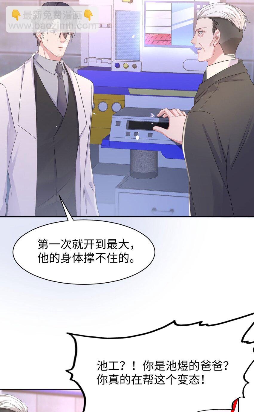 第82话 操控-第86话