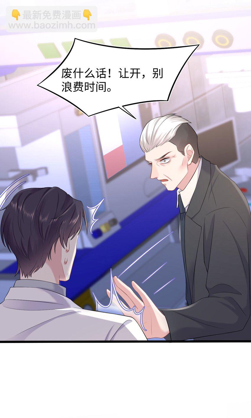 第82话 操控-第86话