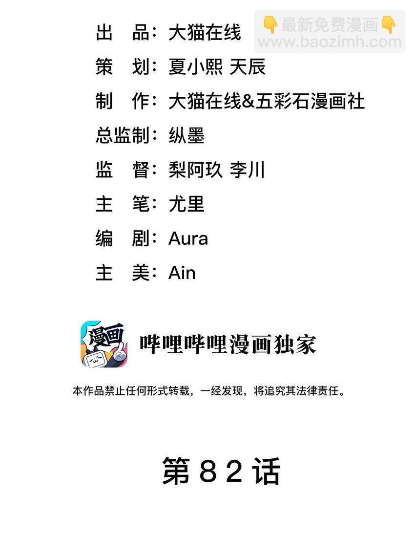 第82话 操控-第86话