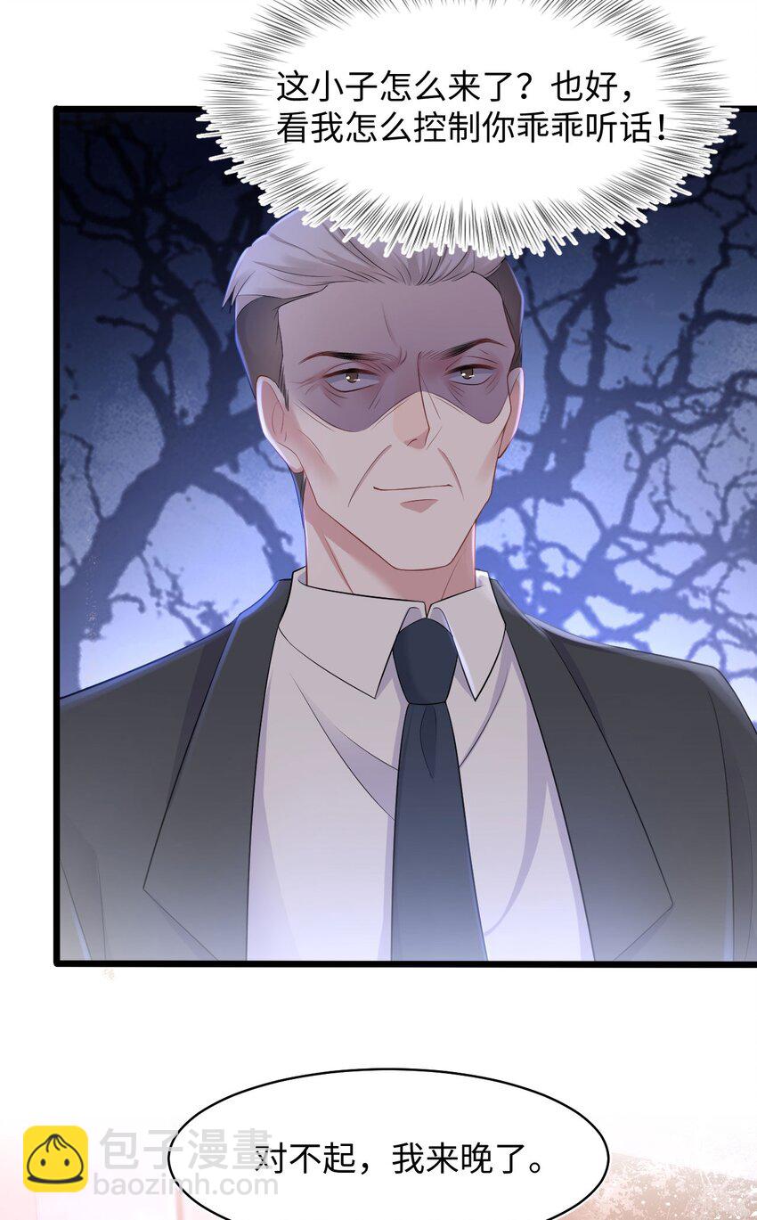 第82话 操控-第86话