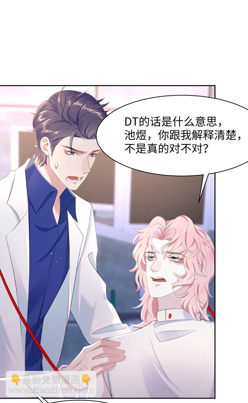 第82话 操控-第86话