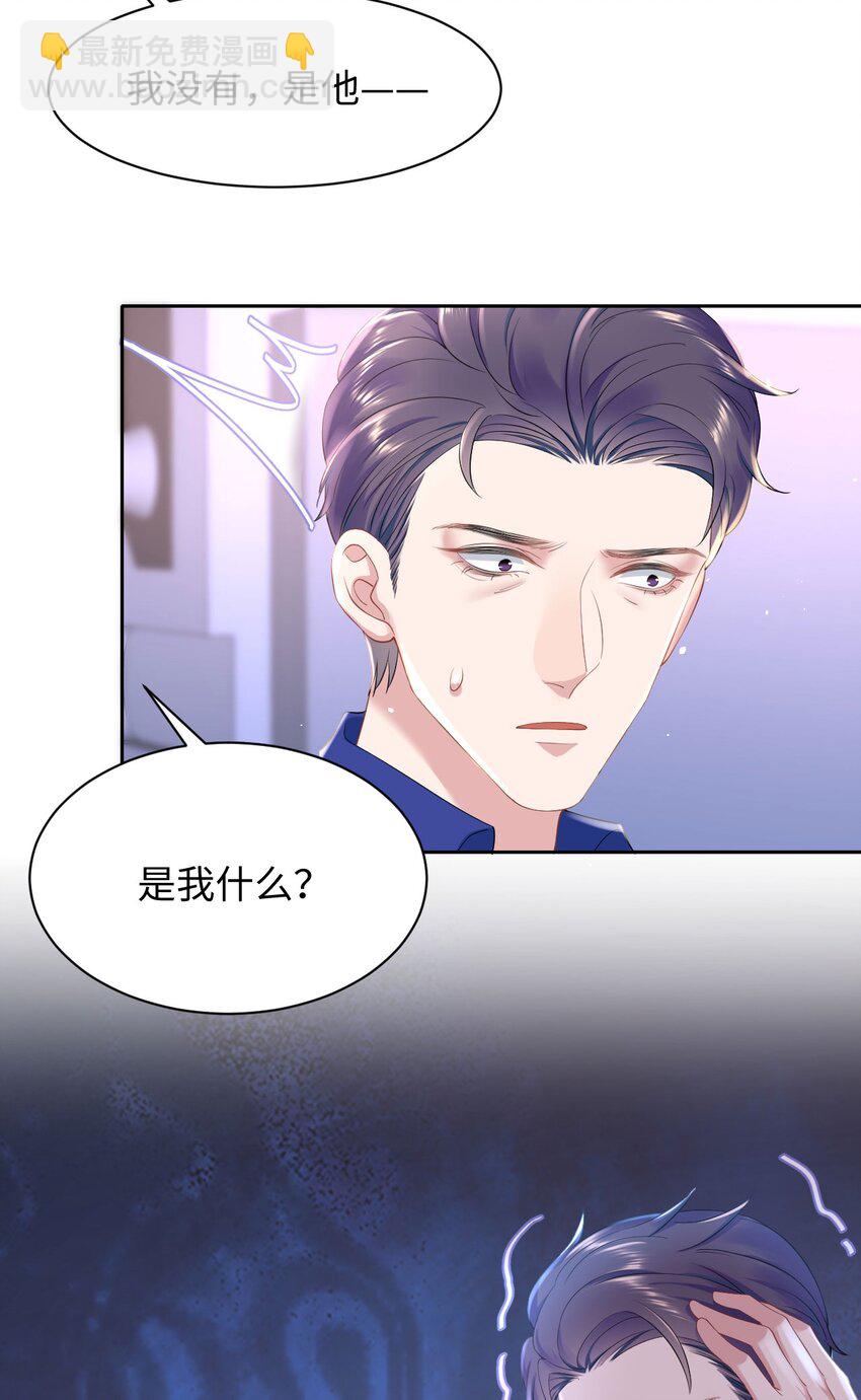 第82话 操控-第86话