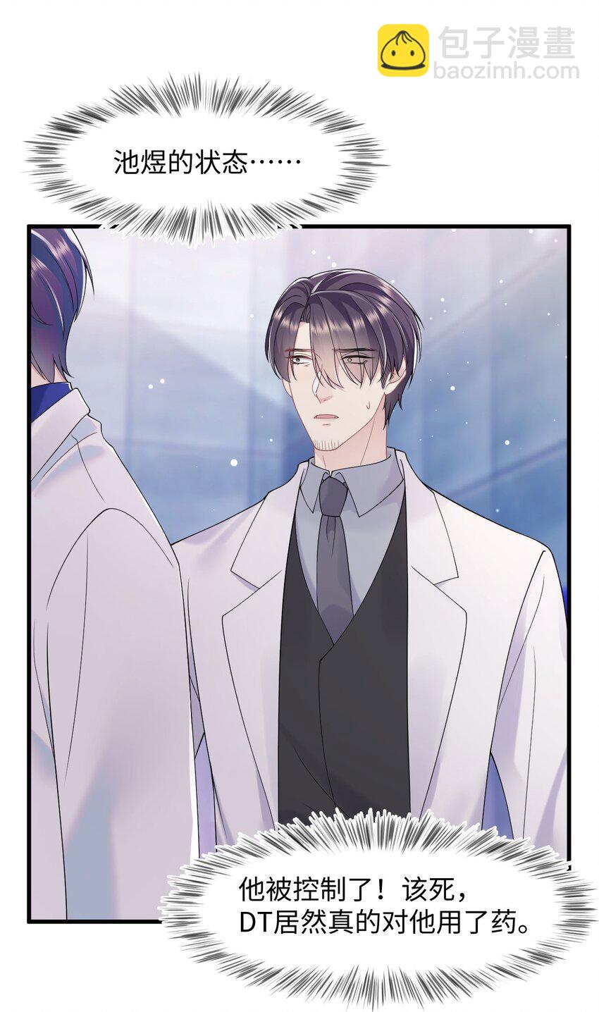 第82话 操控-第86话