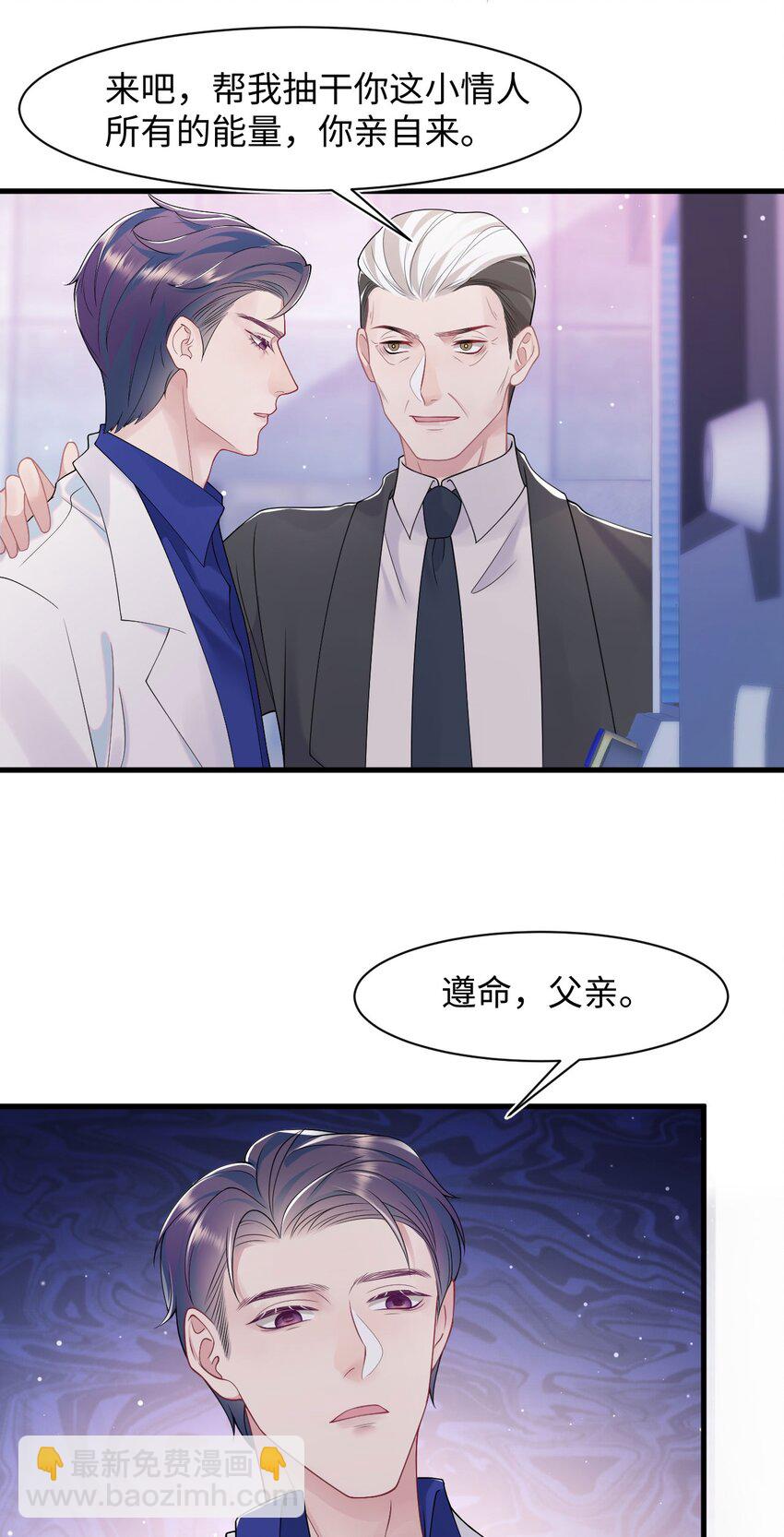 第82话 操控-第86话