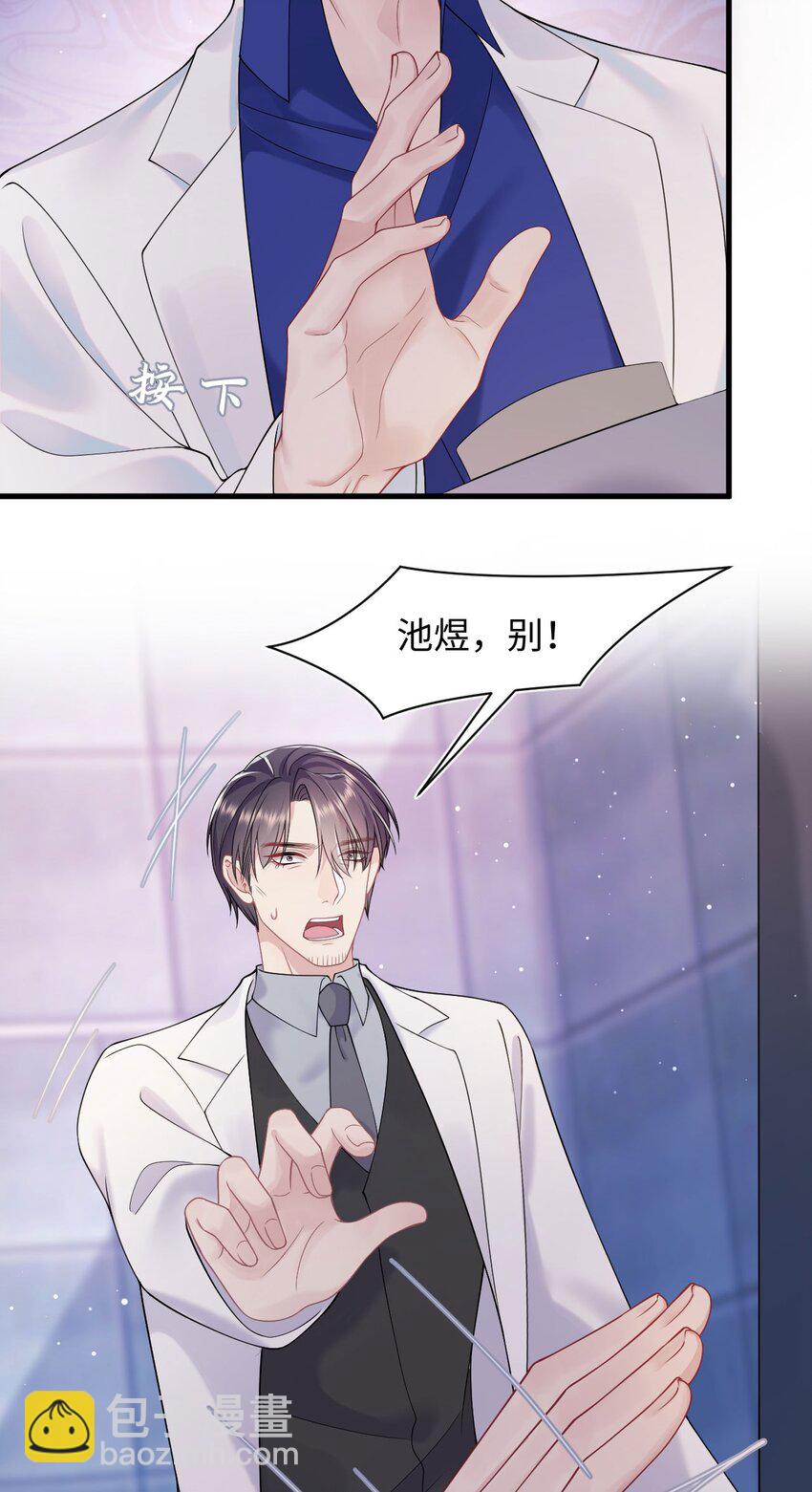 第82话 操控-第86话