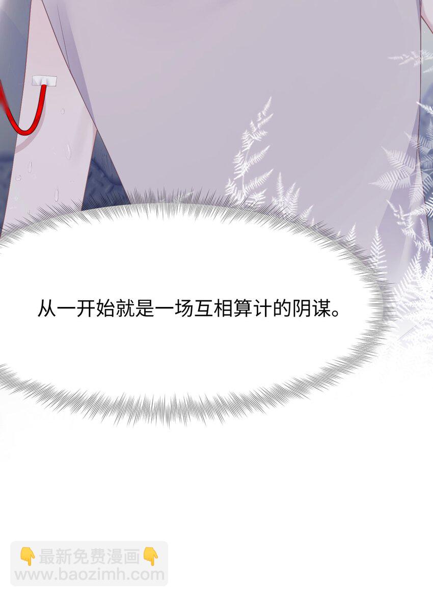 第82话 操控-第86话