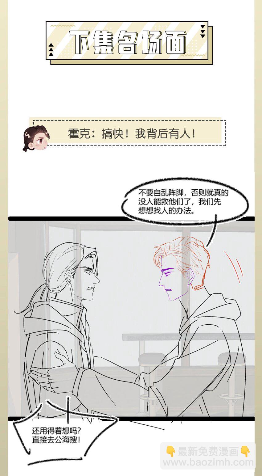 第82话 操控-第86话