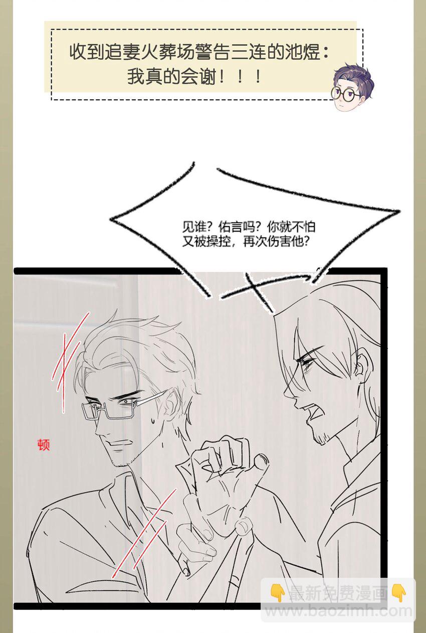 第82话 操控-第86话