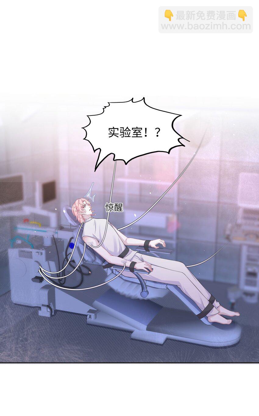 第82话 操控-第86话