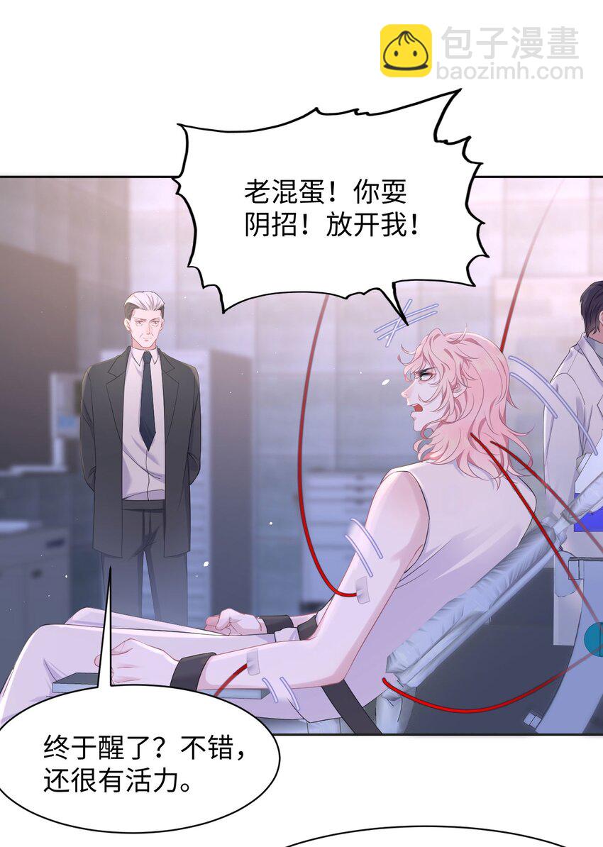 第82话 操控-第86话