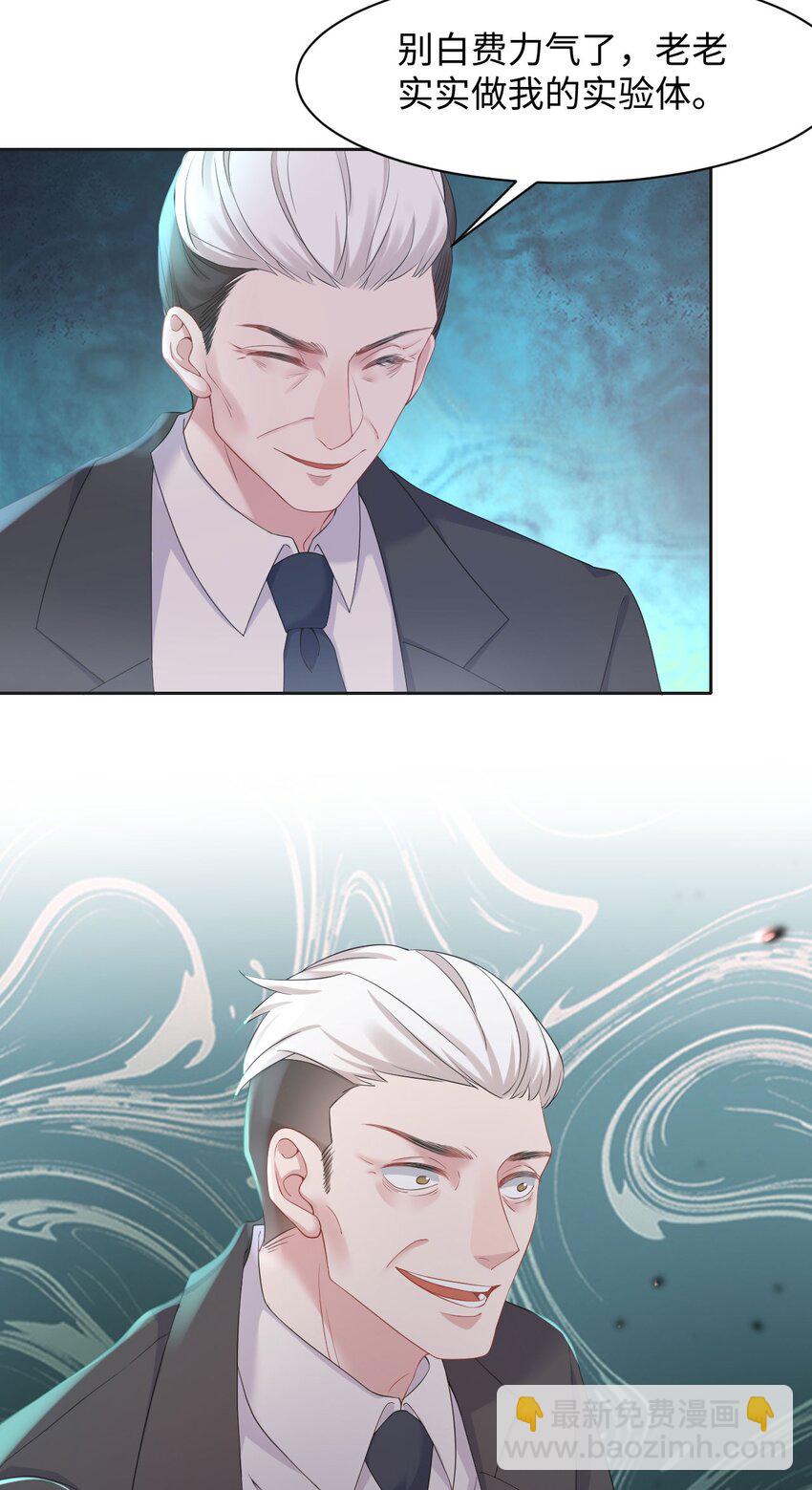 第82话 操控-第86话