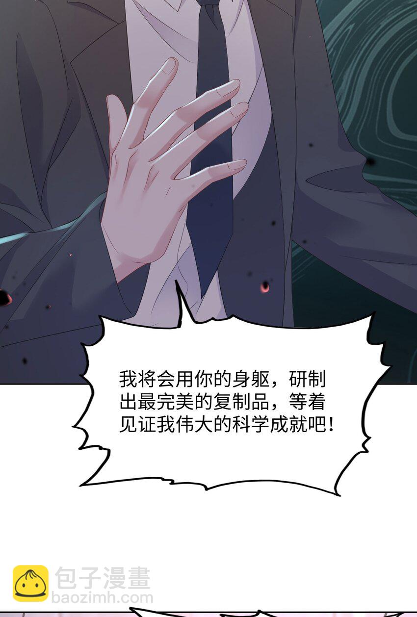 第82话 操控-第86话