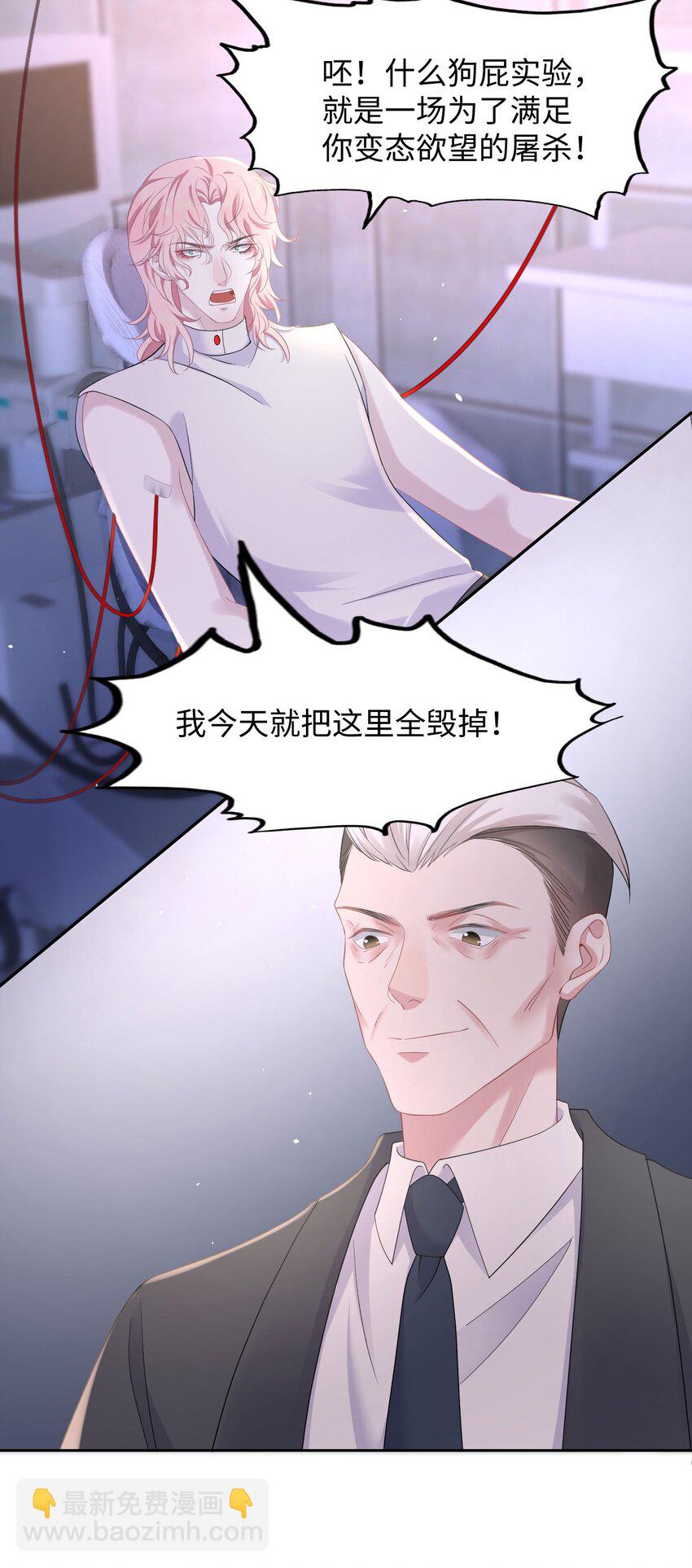 第82话 操控-第86话