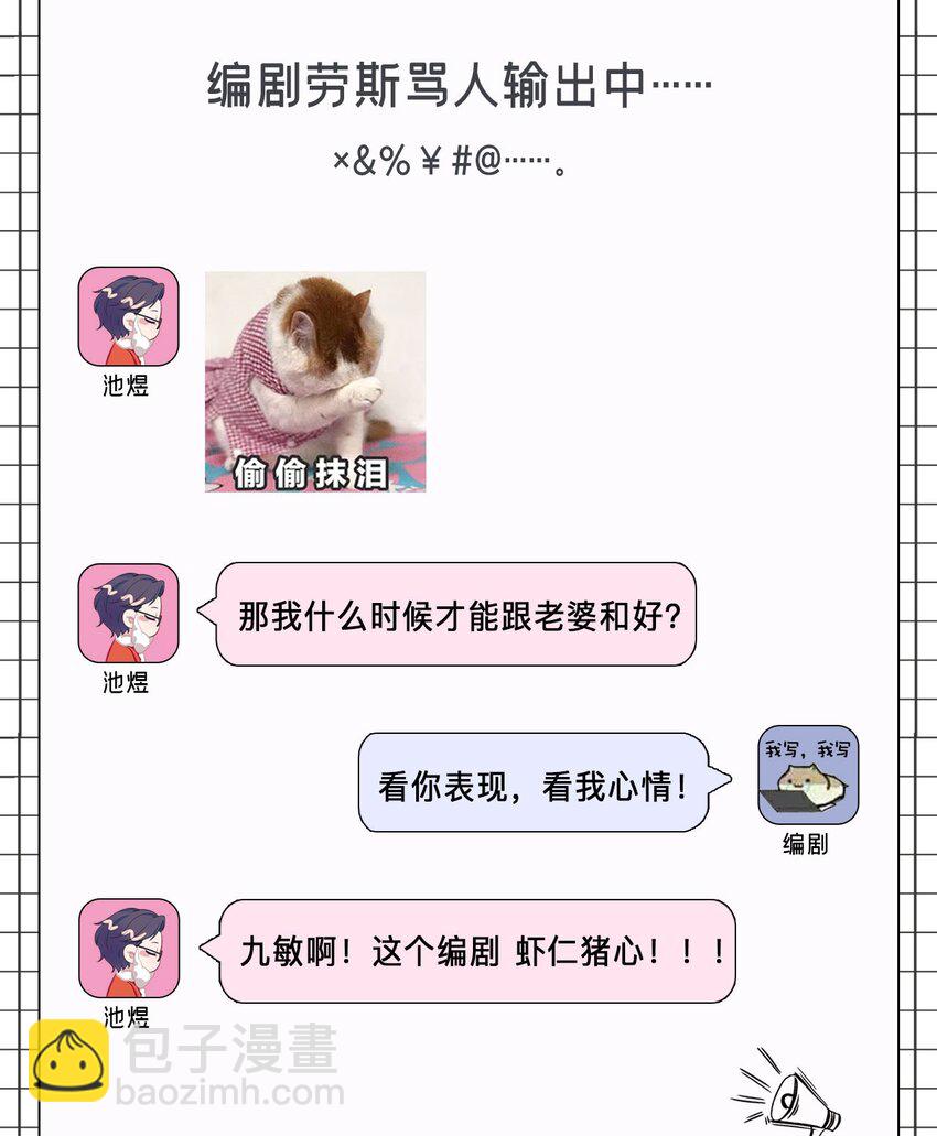 停更一期 停更一期-第88话