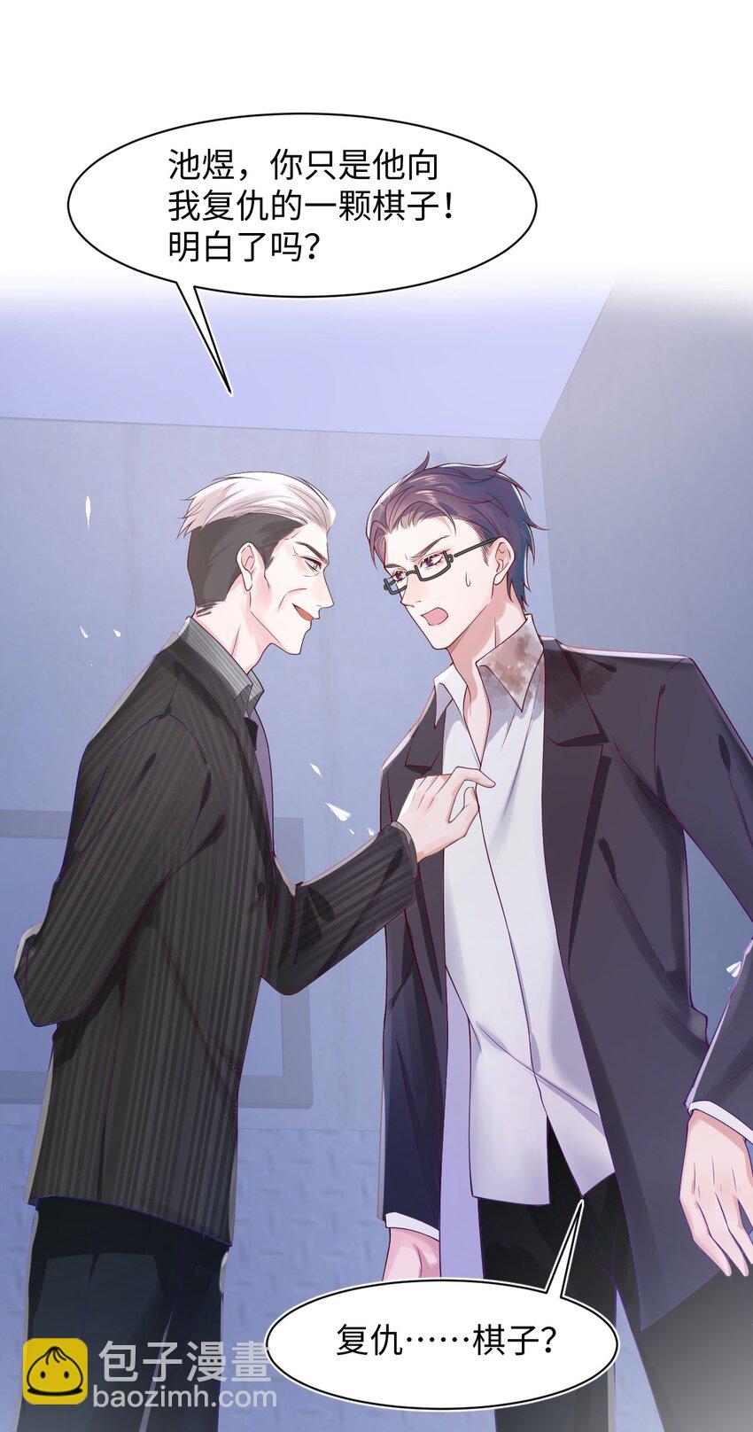 第85话 复仇的棋子-第90话