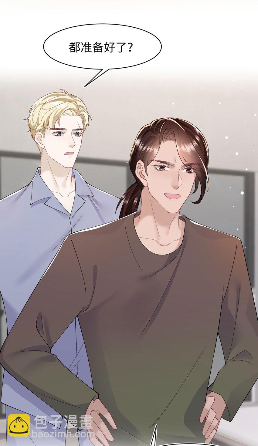 第85话 复仇的棋子-第90话