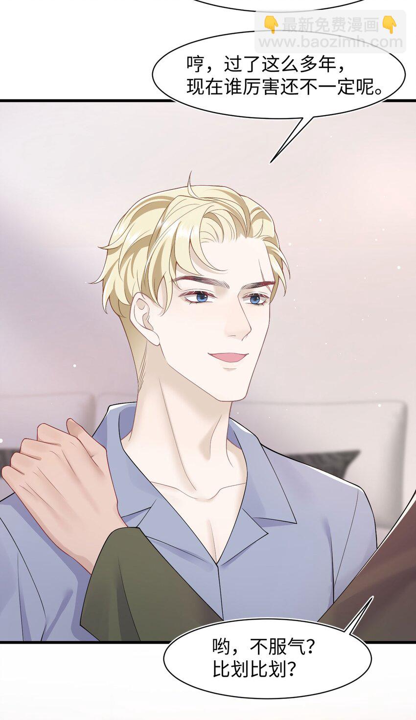 第85话 复仇的棋子-第90话