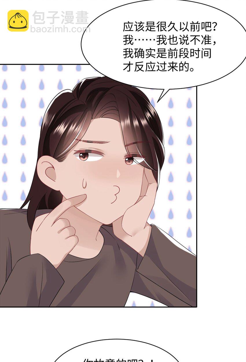 第85话 复仇的棋子-第90话