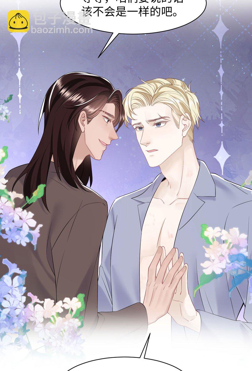 第85话 复仇的棋子-第90话