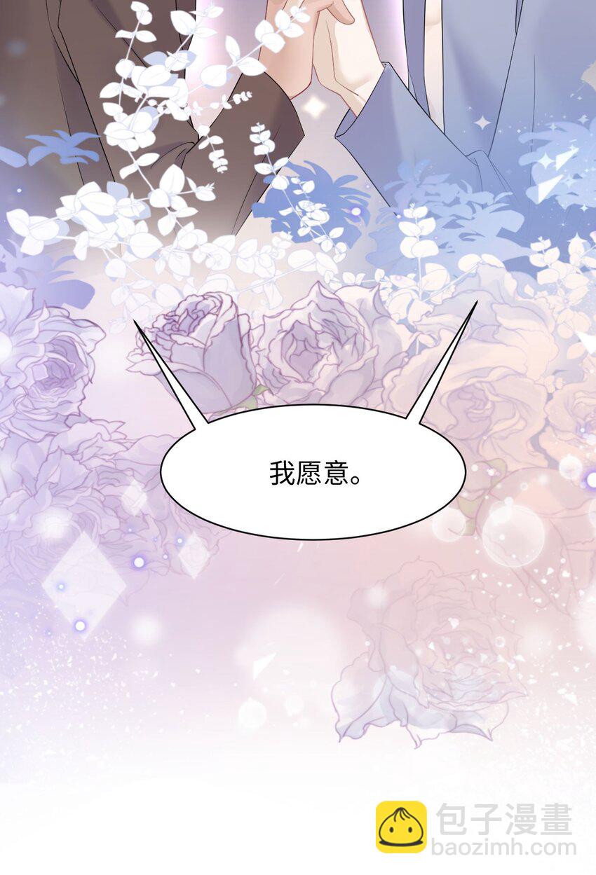 第85话 复仇的棋子-第90话