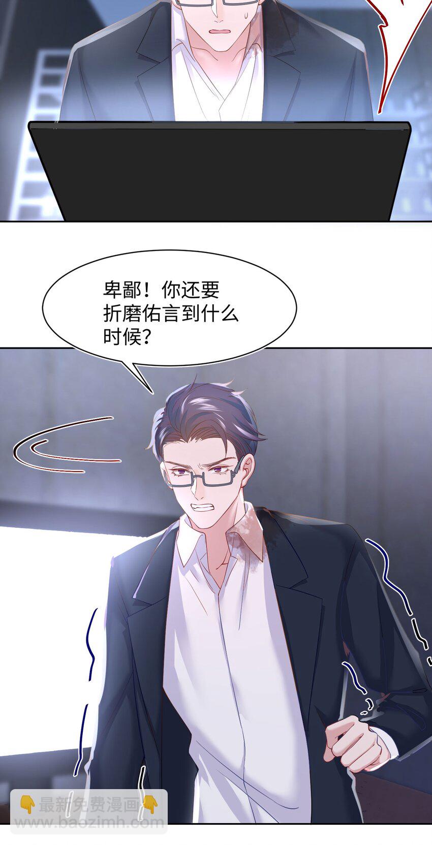 第85话 复仇的棋子-第90话