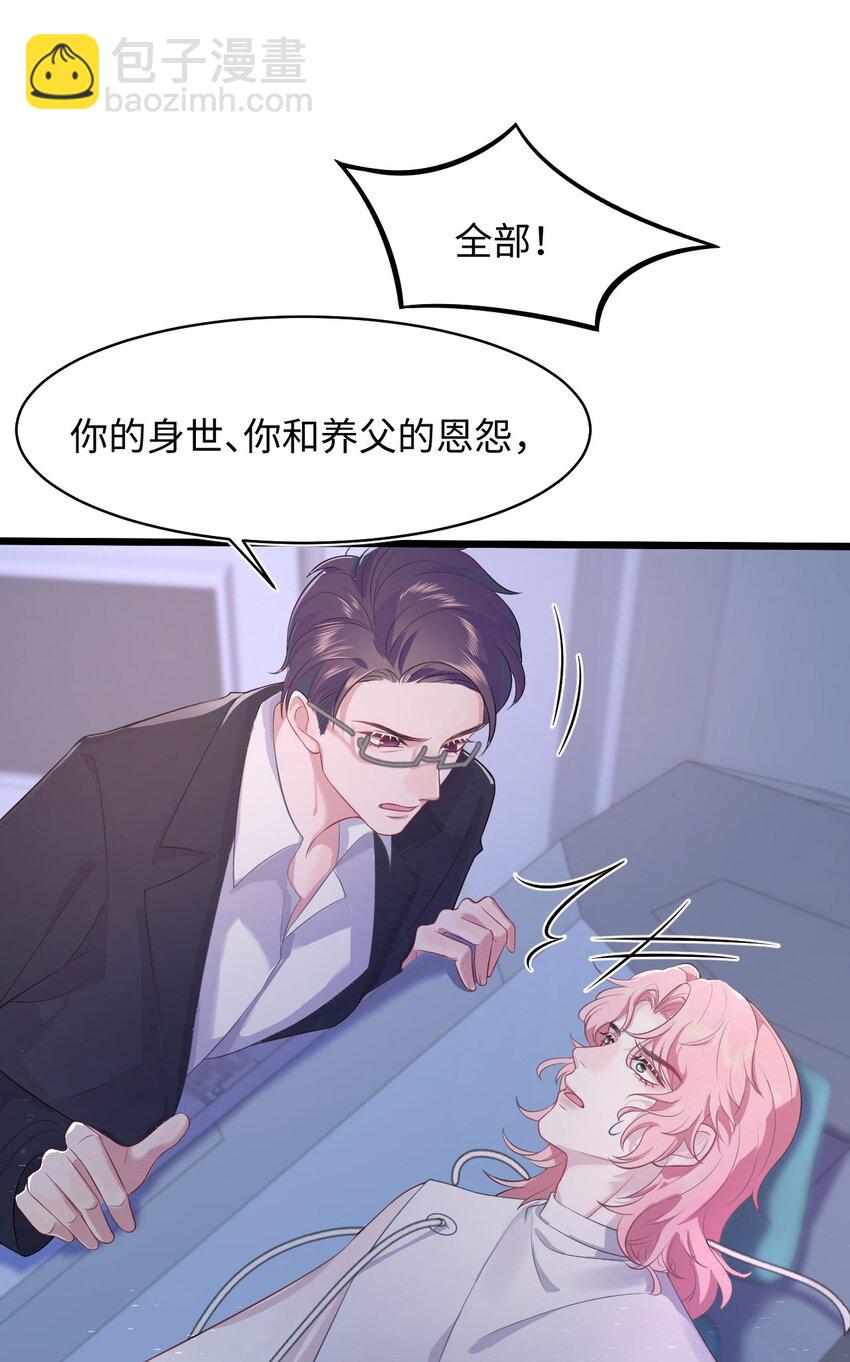 第87话 该结束了-第92话