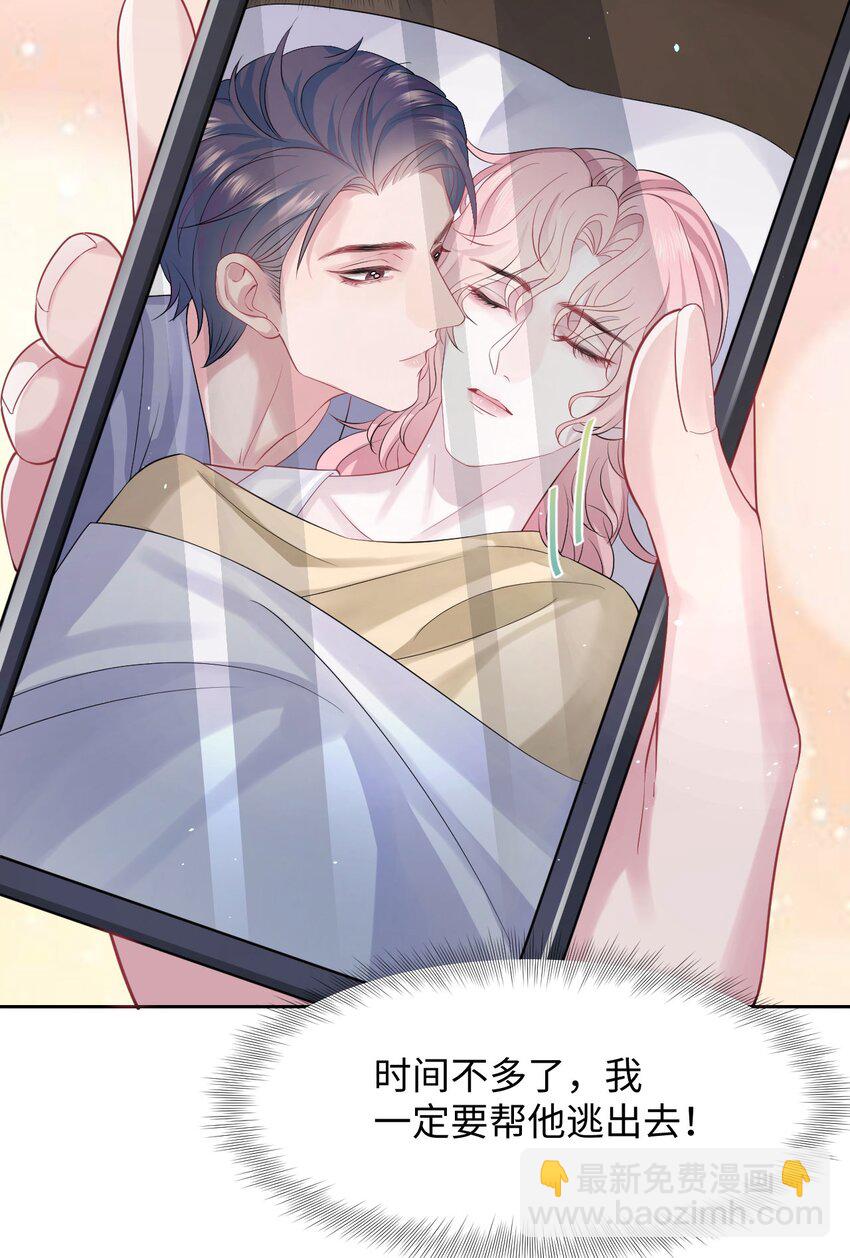 第89话 转机-第94话