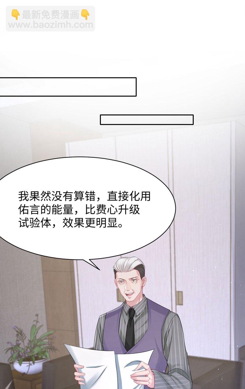 第89话 转机-第94话