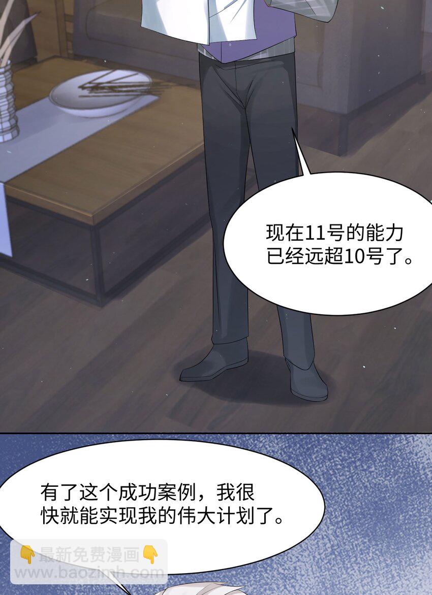 第89话 转机-第94话